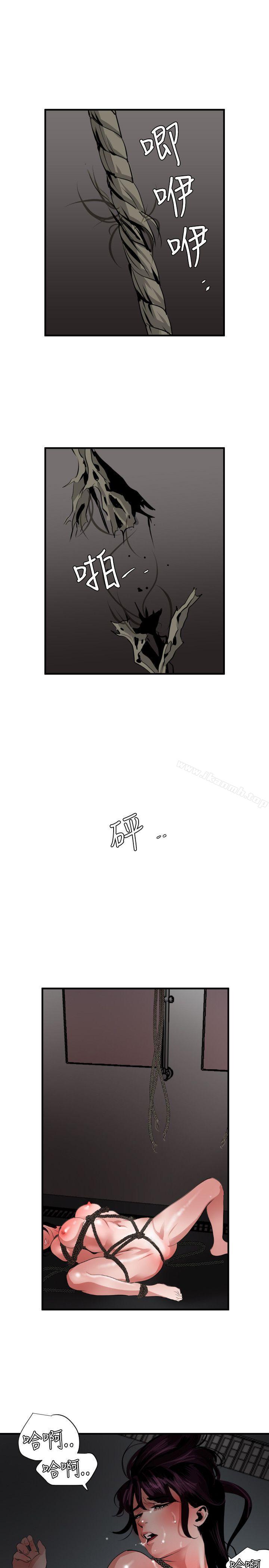《欲求王（无删减）》漫画 第47話