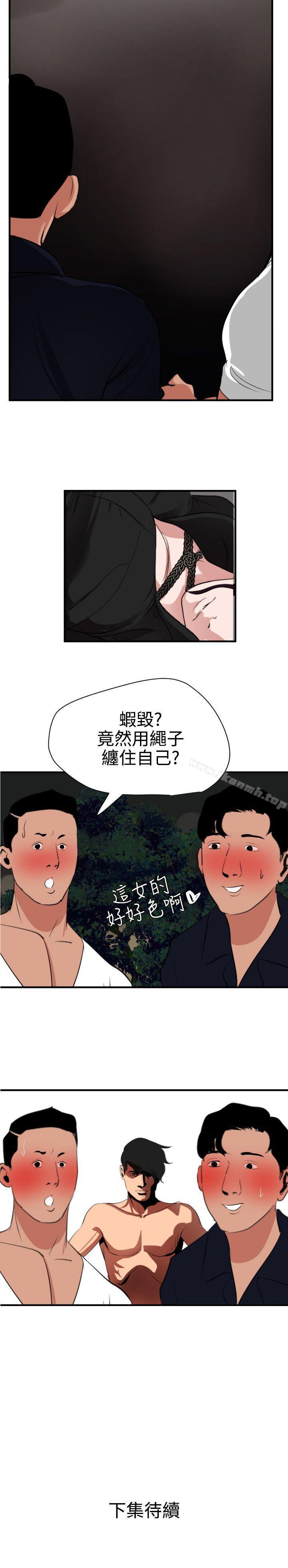《欲求王（无删减）》漫画 第47話