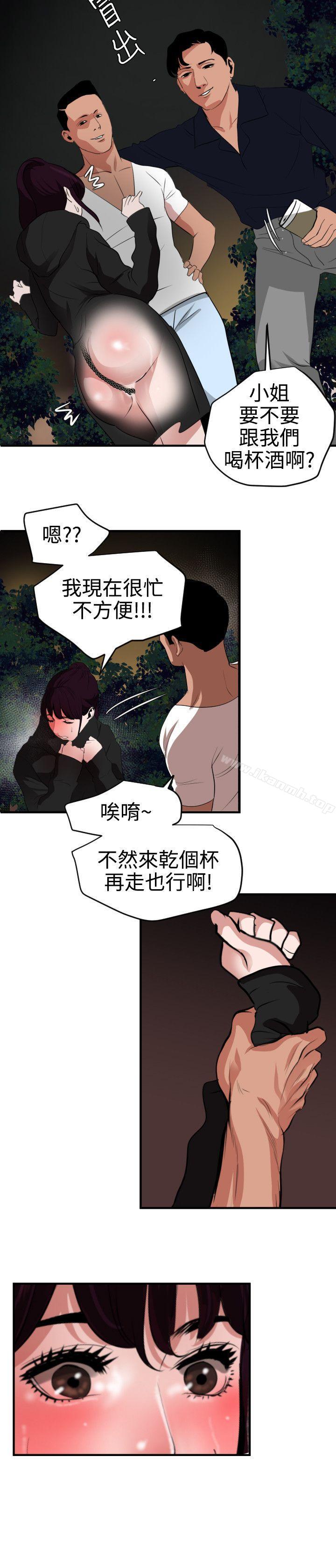 《欲求王（无删减）》漫画 第47話