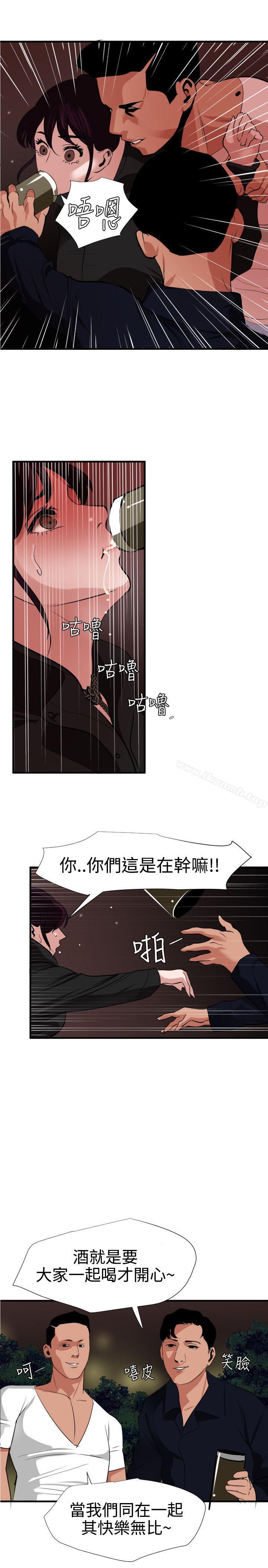 《欲求王（无删减）》漫画 第47話