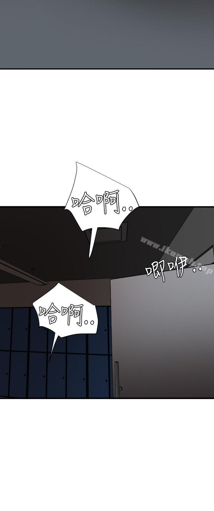 《欲求王（无删减）》漫画 第47話