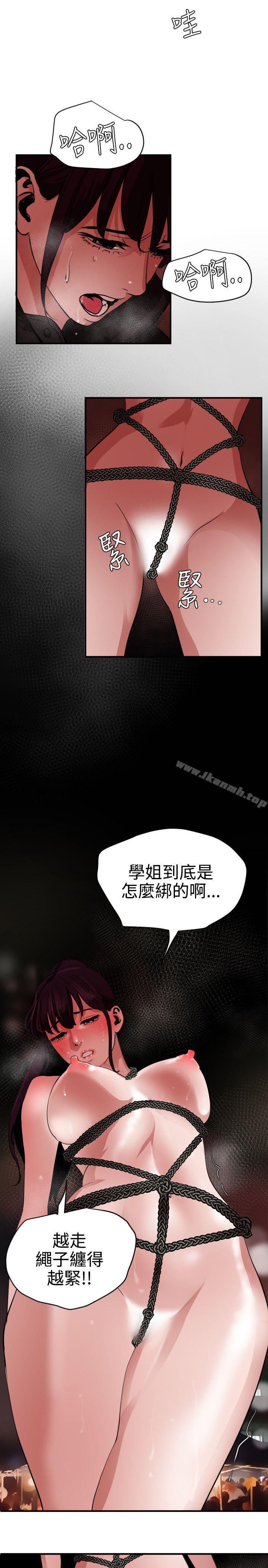 《欲求王（无删减）》漫画 第47話