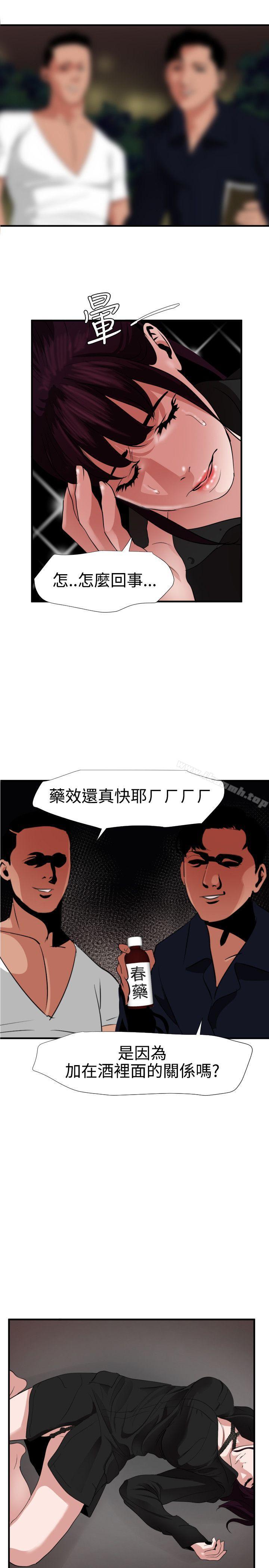 《欲求王（无删减）》漫画 第47話