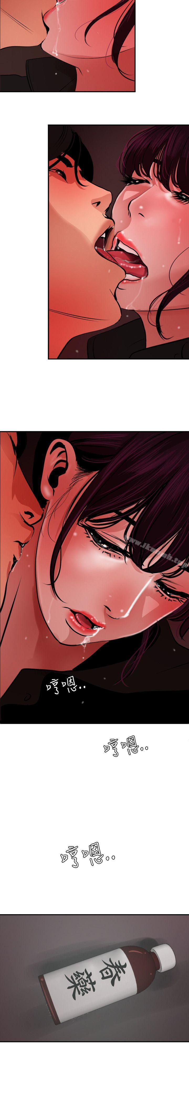 《欲求王（无删减）》漫画 第48話