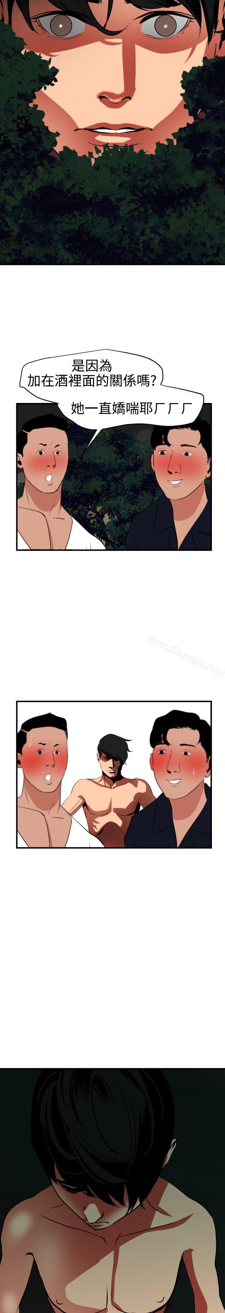 《欲求王（无删减）》漫画 第48話