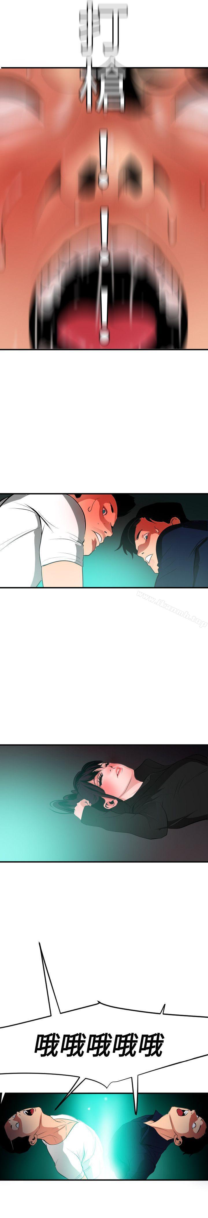 《欲求王（无删减）》漫画 第48話