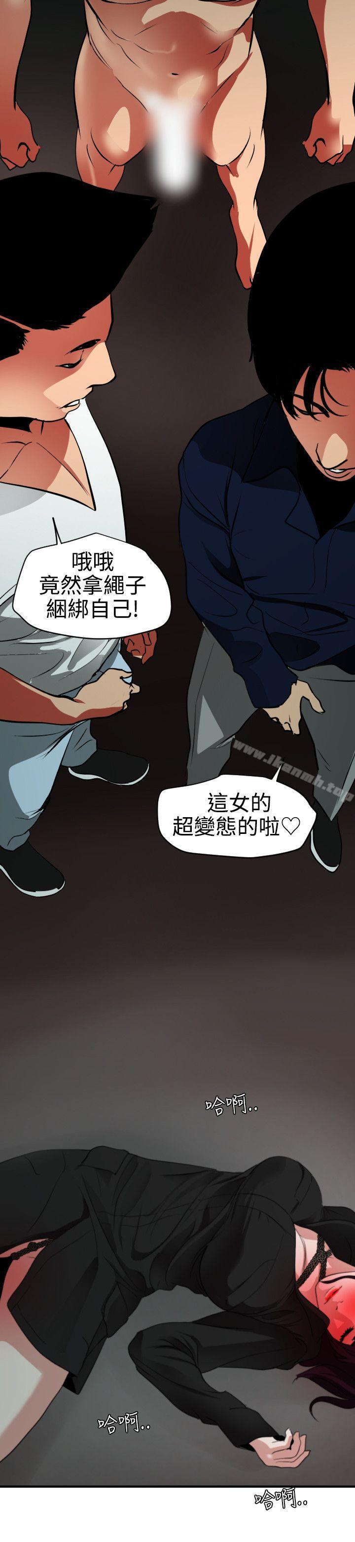 《欲求王（无删减）》漫画 第48話