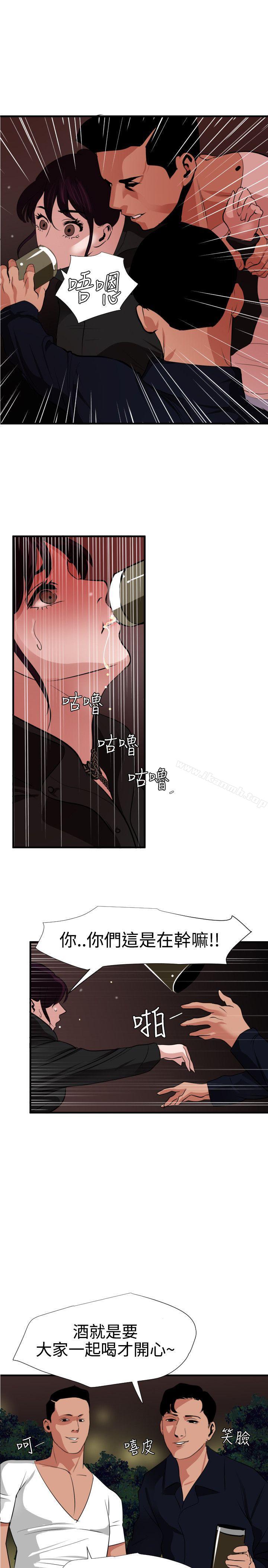 《欲求王（无删减）》漫画 第48話