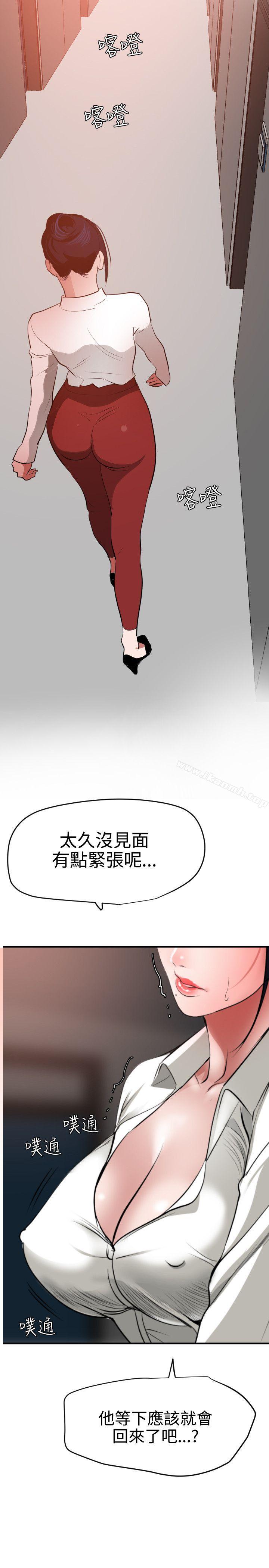 《欲求王（无删减）》漫画 第48話