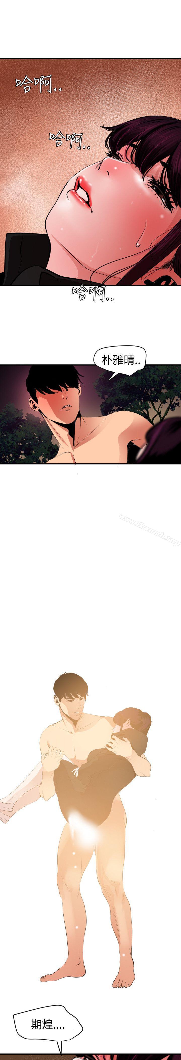 《欲求王（无删减）》漫画 第48話