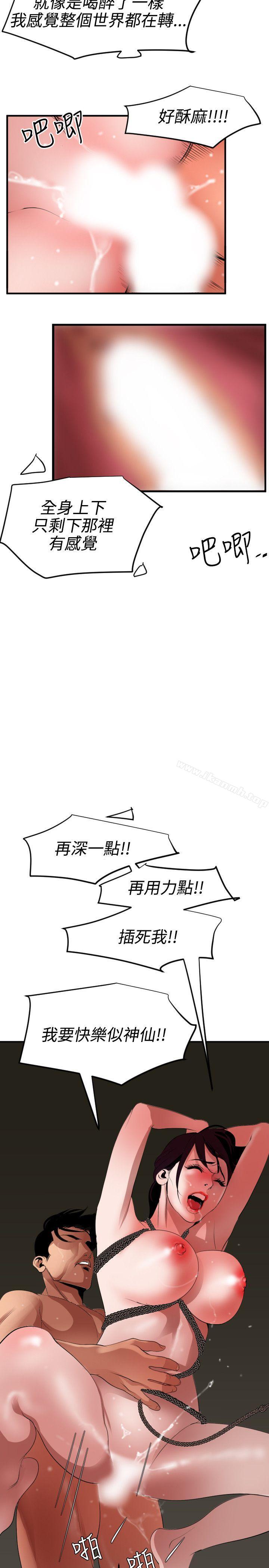 《欲求王（无删减）》漫画 第49話