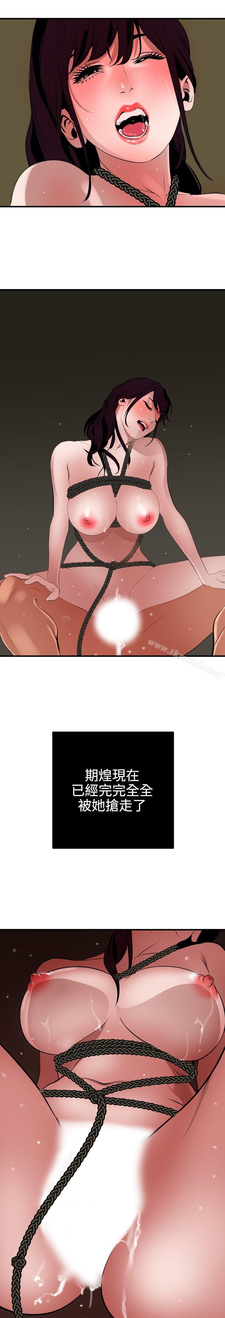 《欲求王（无删减）》漫画 第49話