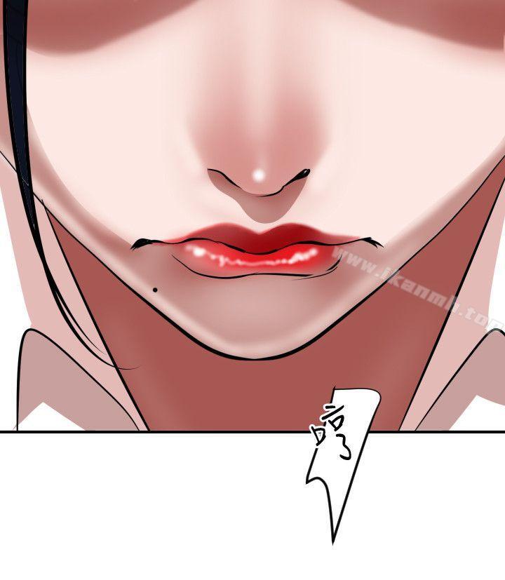 《欲求王（无删减）》漫画 第49話