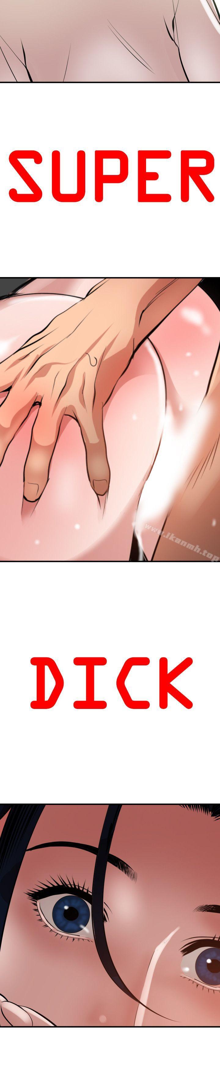《欲求王（无删减）》漫画 第49話