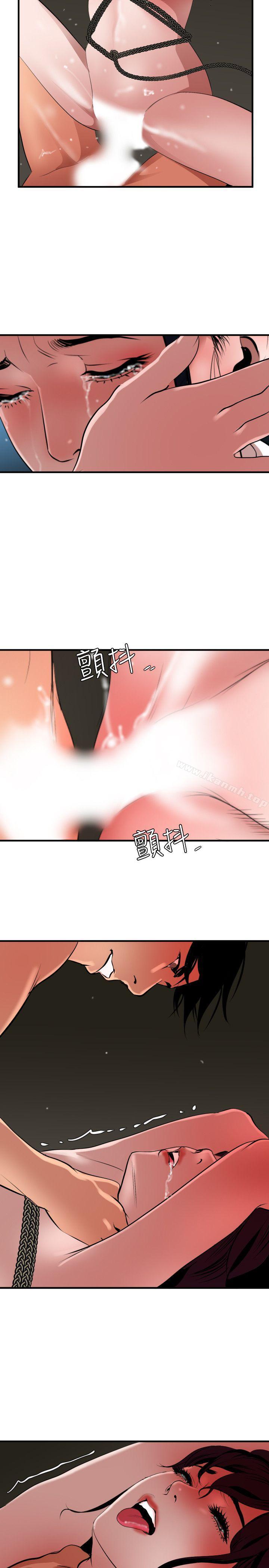 《欲求王（无删减）》漫画 第49話