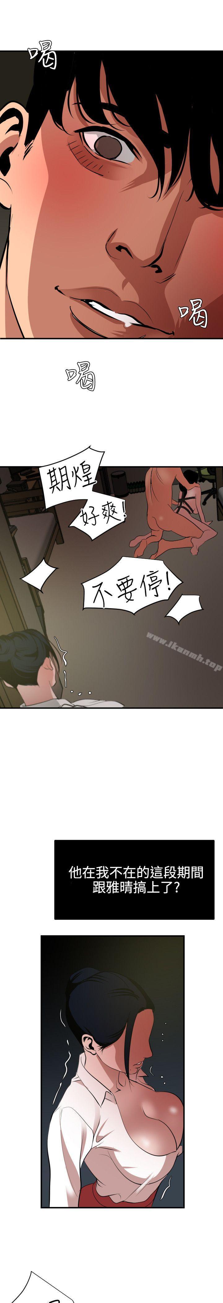 《欲求王（无删减）》漫画 第49話