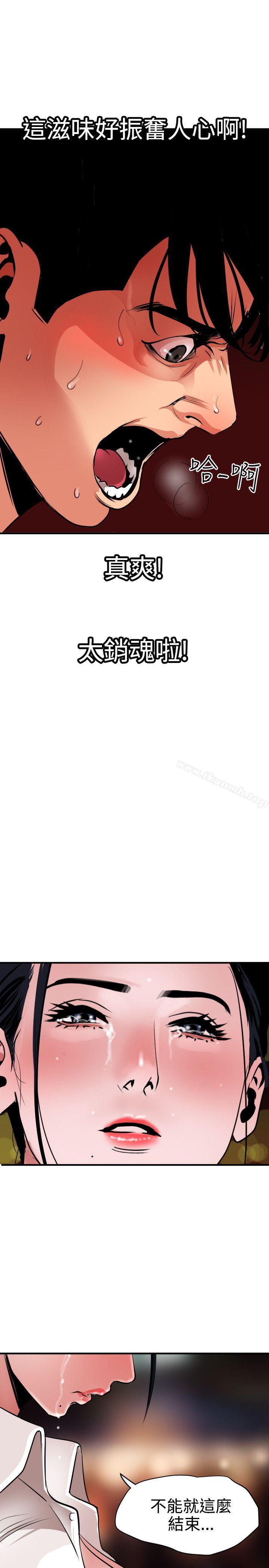 《欲求王（无删减）》漫画 第50話