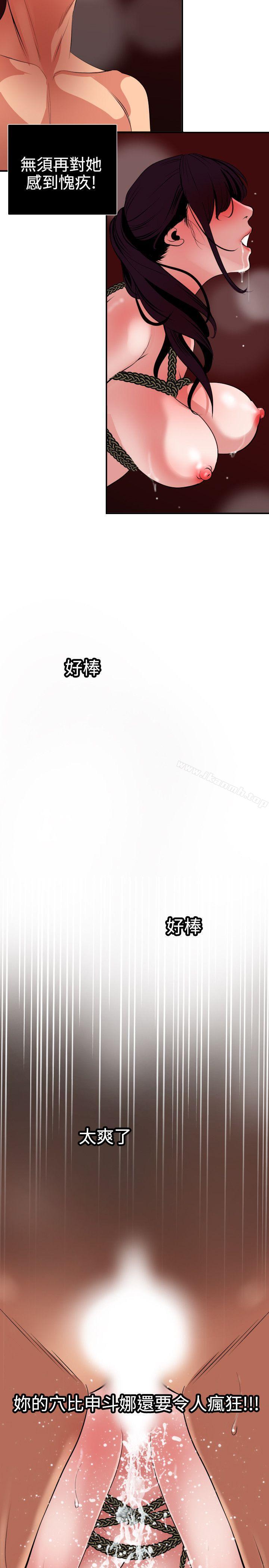 《欲求王（无删减）》漫画 第50話