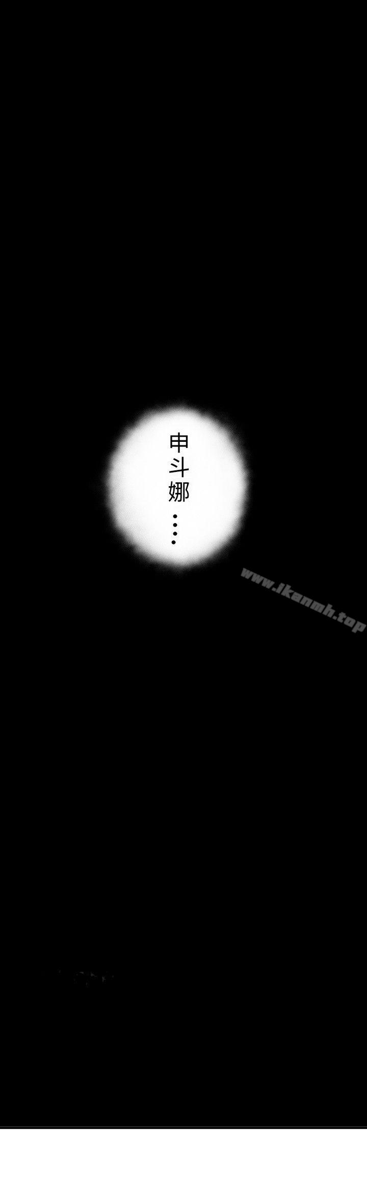 《欲求王（无删减）》漫画 第50話