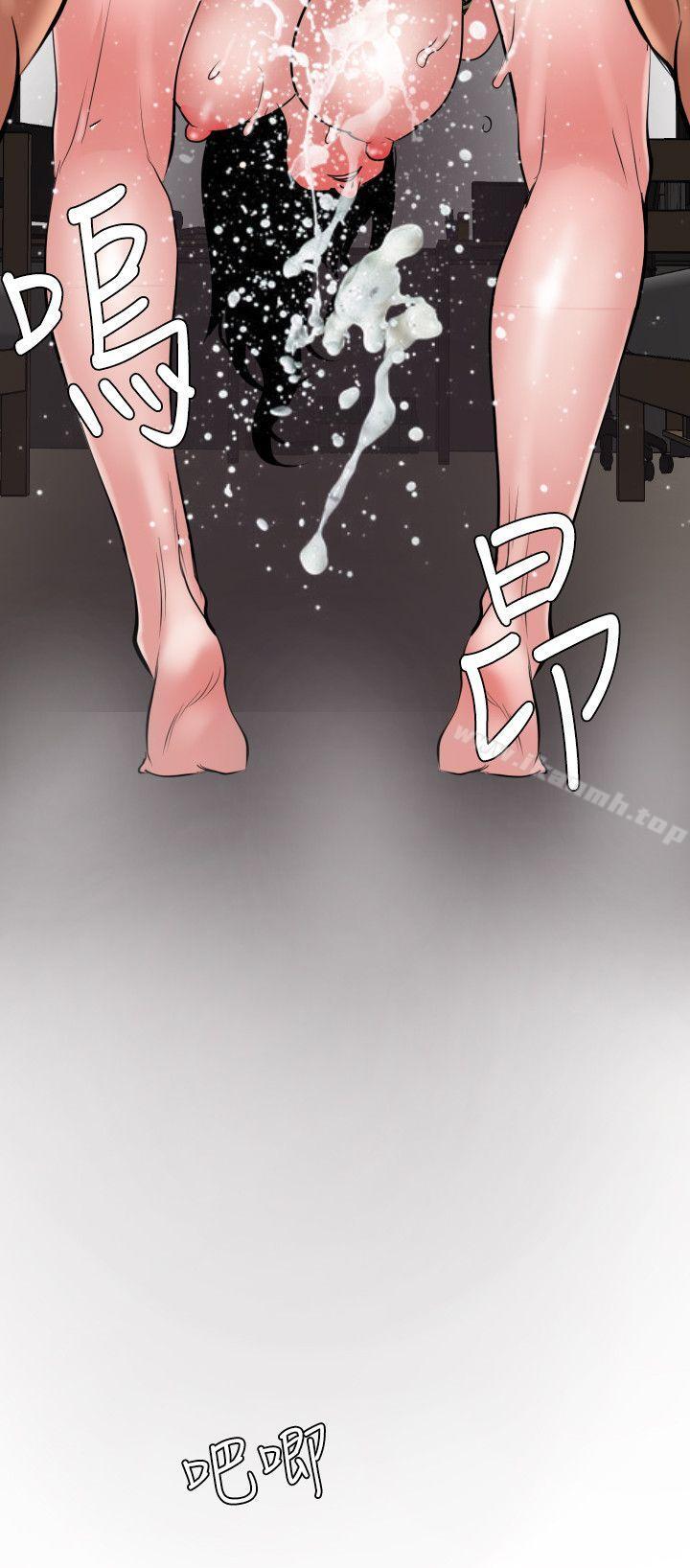 《欲求王（无删减）》漫画 第50話