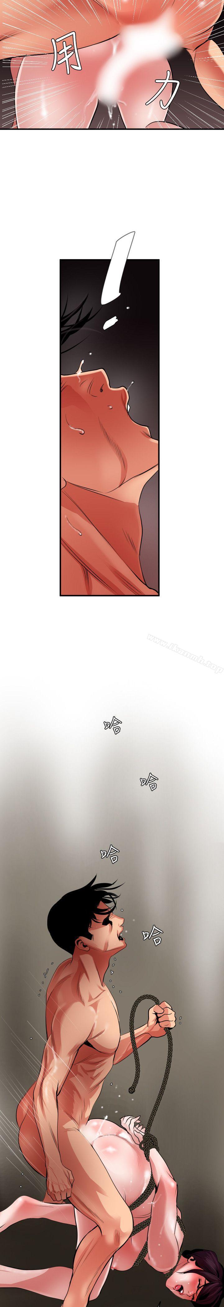 《欲求王（无删减）》漫画 第50話