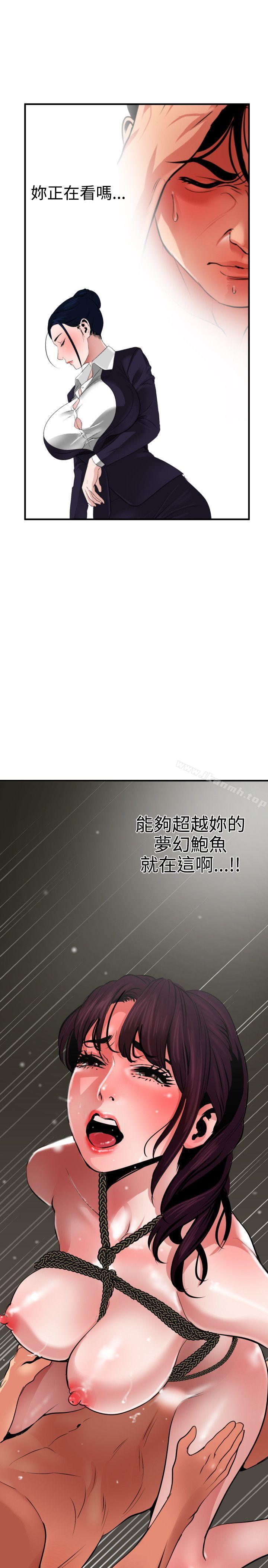 《欲求王（无删减）》漫画 第50話