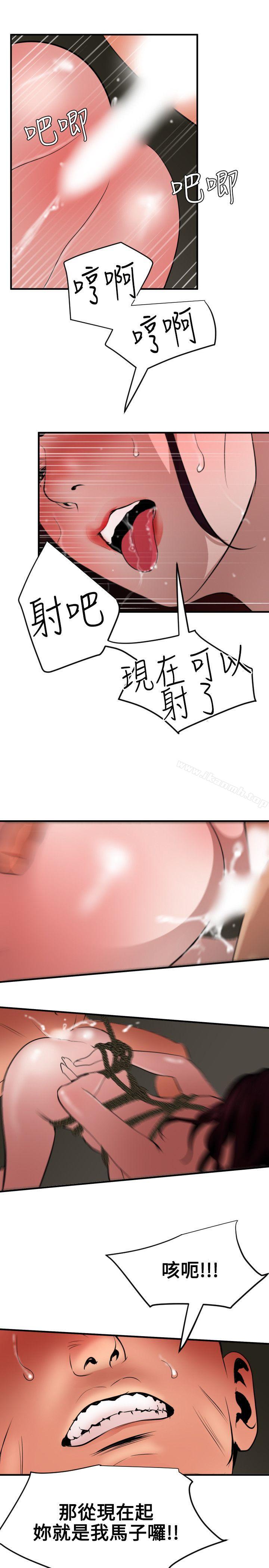 《欲求王（无删减）》漫画 第50話