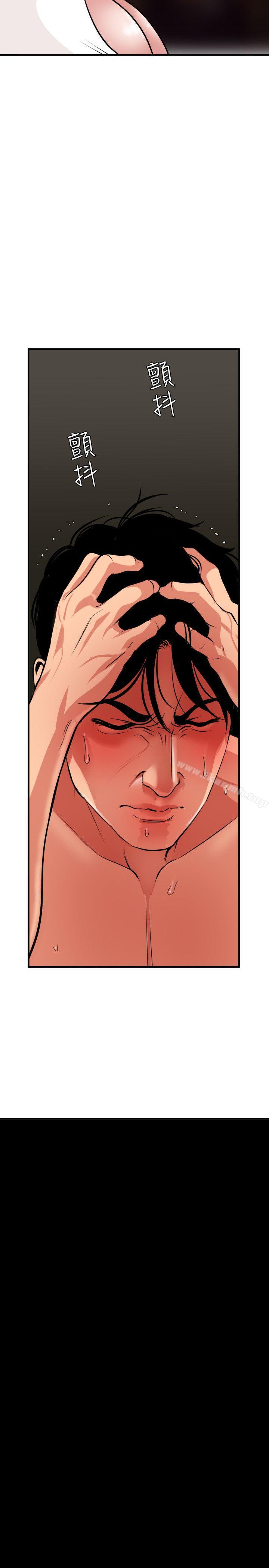 《欲求王（无删减）》漫画 第50話
