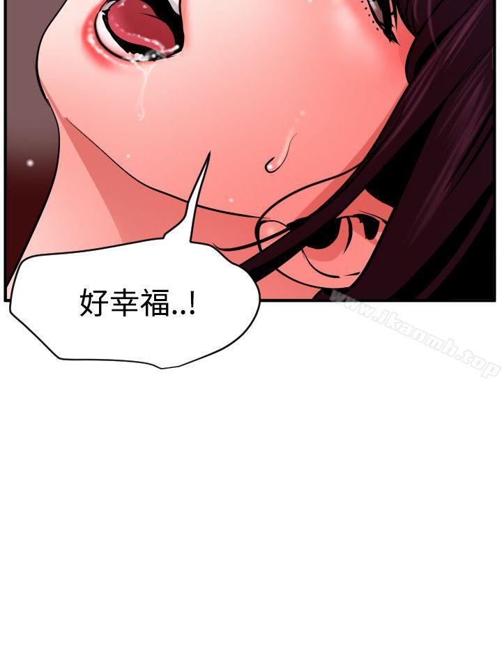 《欲求王（无删减）》漫画 第50話
