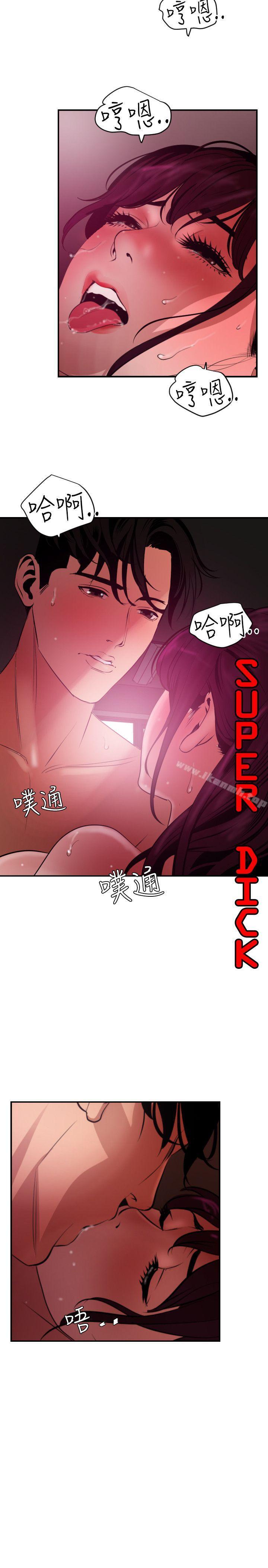 《欲求王（无删减）》漫画 第51話