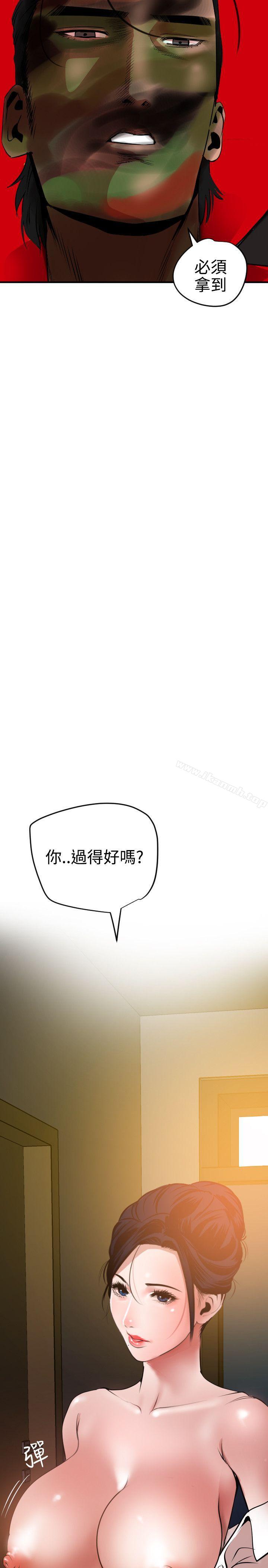《欲求王（无删减）》漫画 第51話