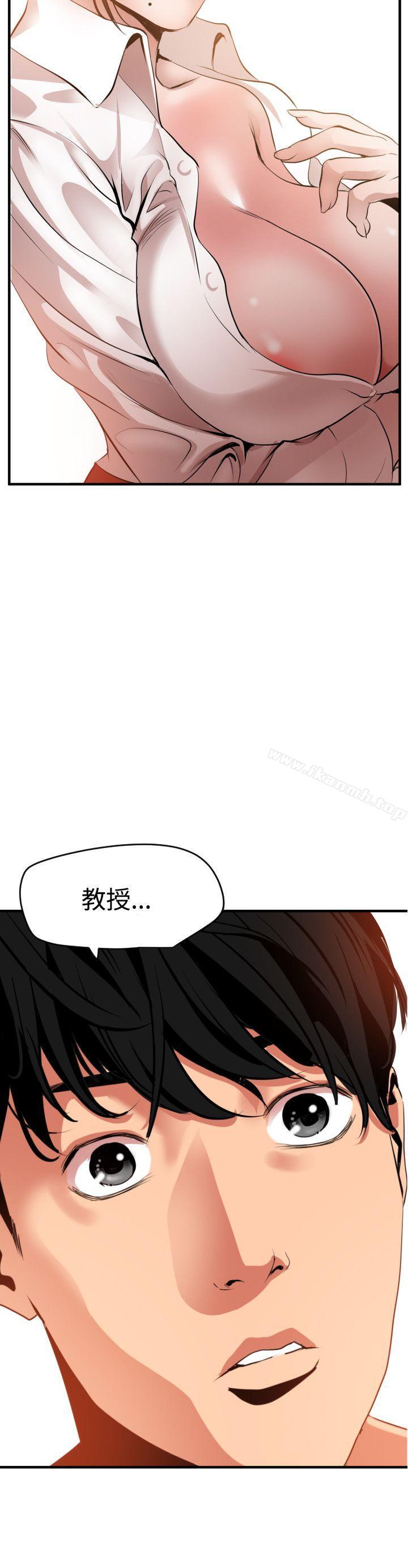 《欲求王（无删减）》漫画 第51話