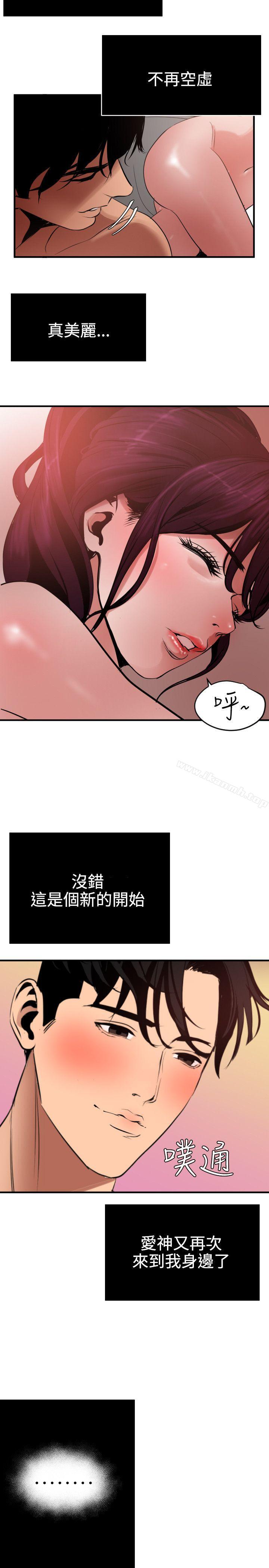 《欲求王（无删减）》漫画 第51話
