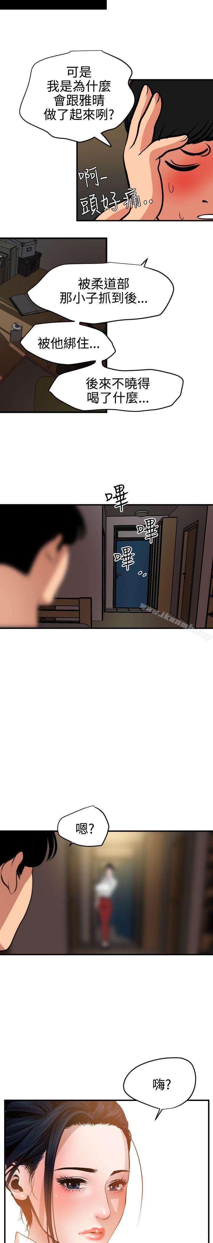 《欲求王（无删减）》漫画 第51話
