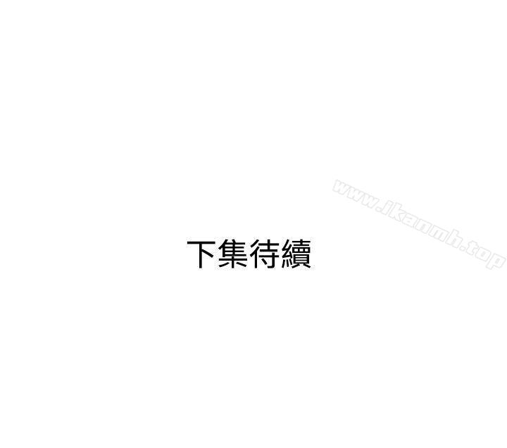 《欲求王（无删减）》漫画 第51話