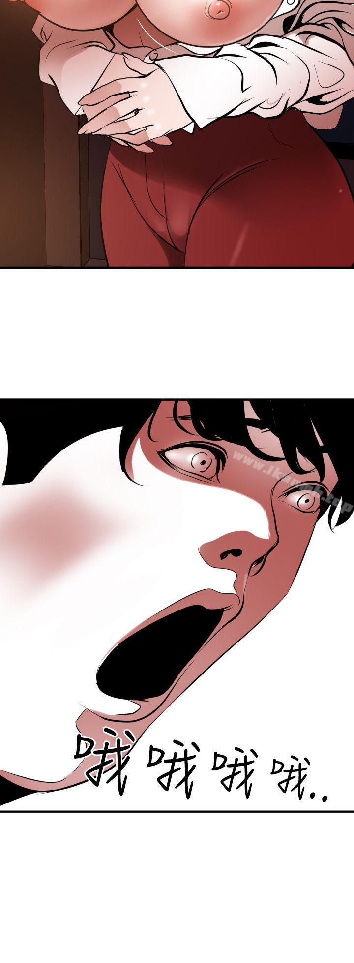 《欲求王（无删减）》漫画 第51話
