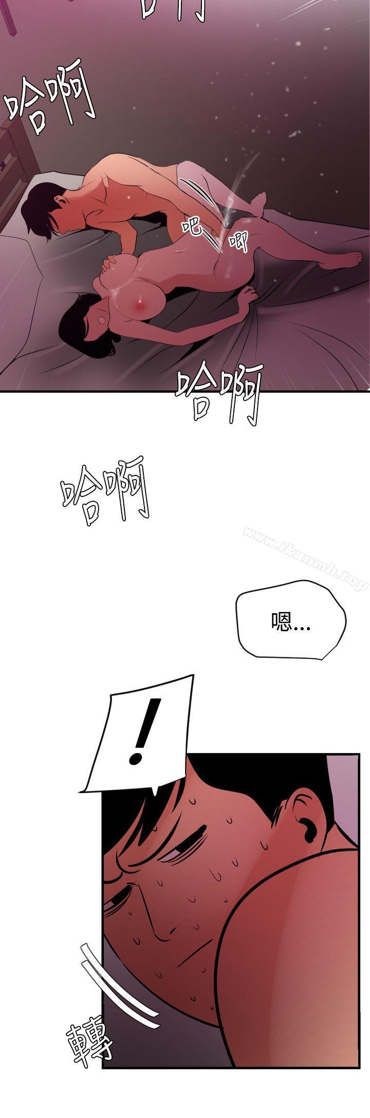 《欲求王（无删减）》漫画 第52話