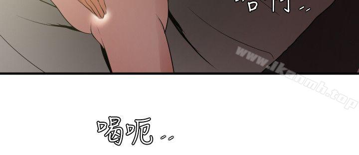 《欲求王（无删减）》漫画 第52話