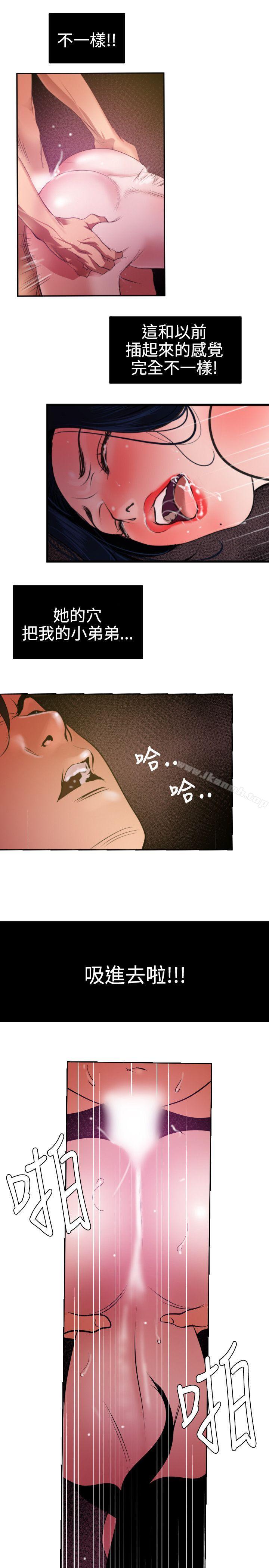 《欲求王（无删减）》漫画 第52話