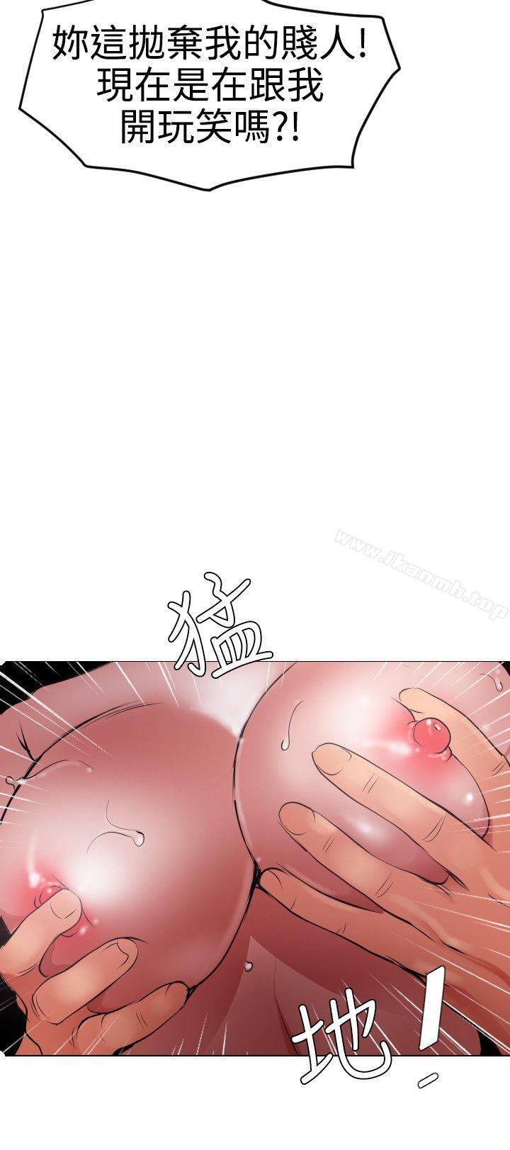 《欲求王（无删减）》漫画 第52話