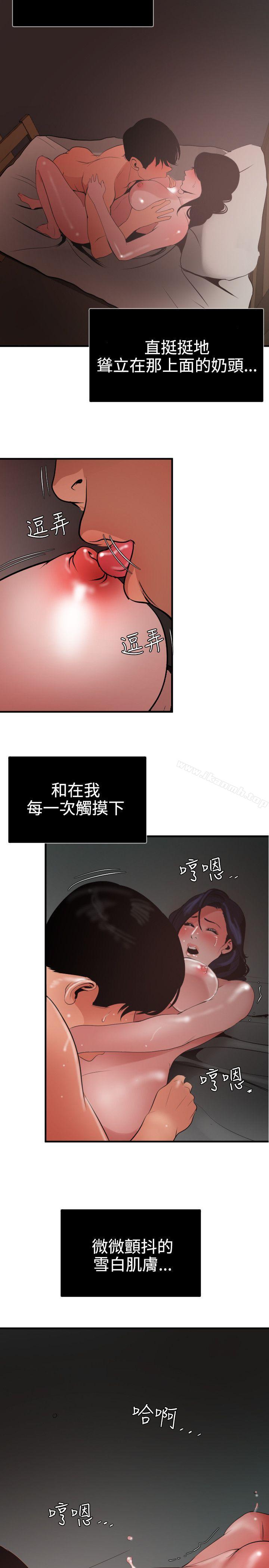 《欲求王（无删减）》漫画 第52話