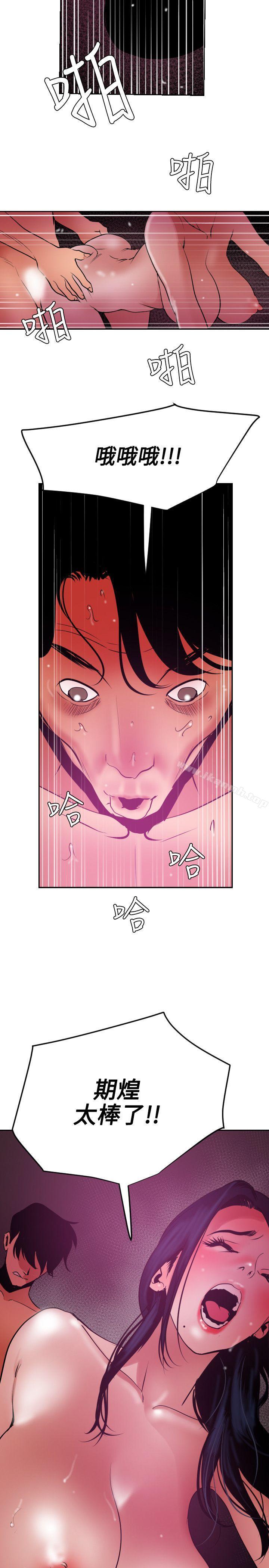 《欲求王（无删减）》漫画 第52話