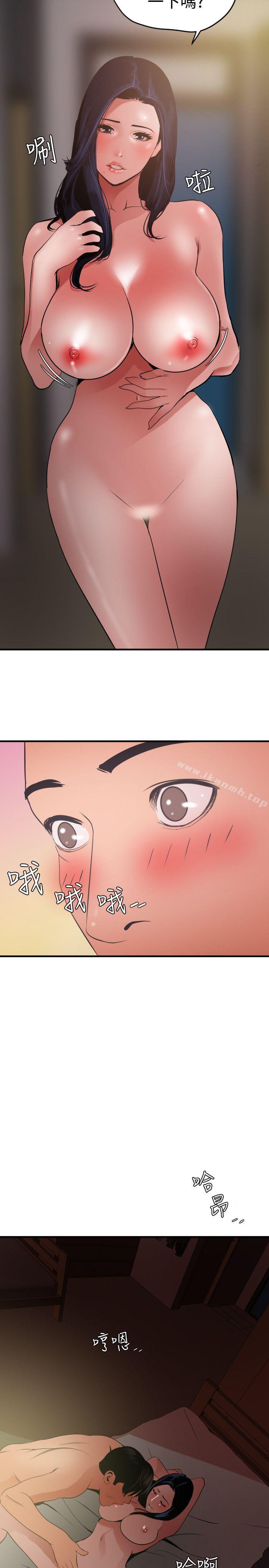《欲求王（无删减）》漫画 第52話