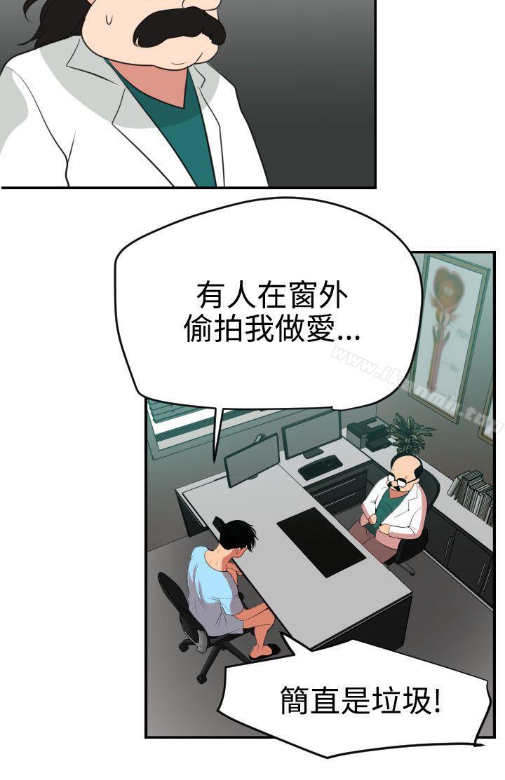 《欲求王（无删减）》漫画 第53話