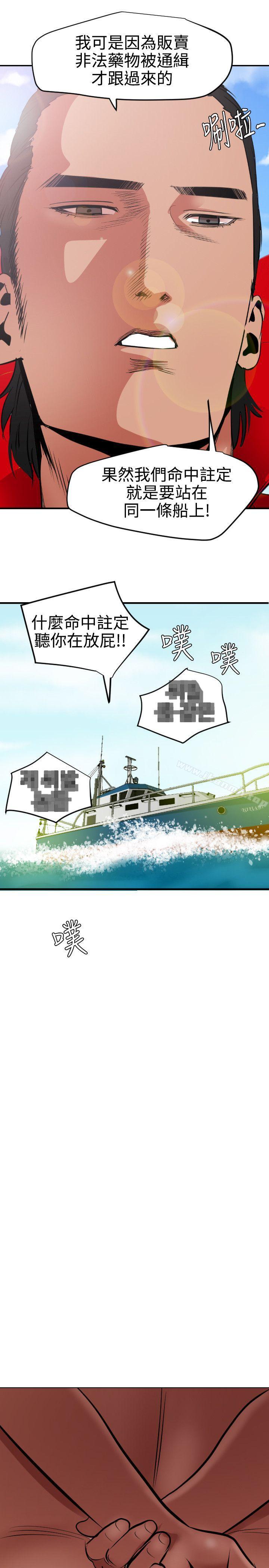 《欲求王（无删减）》漫画 第53話