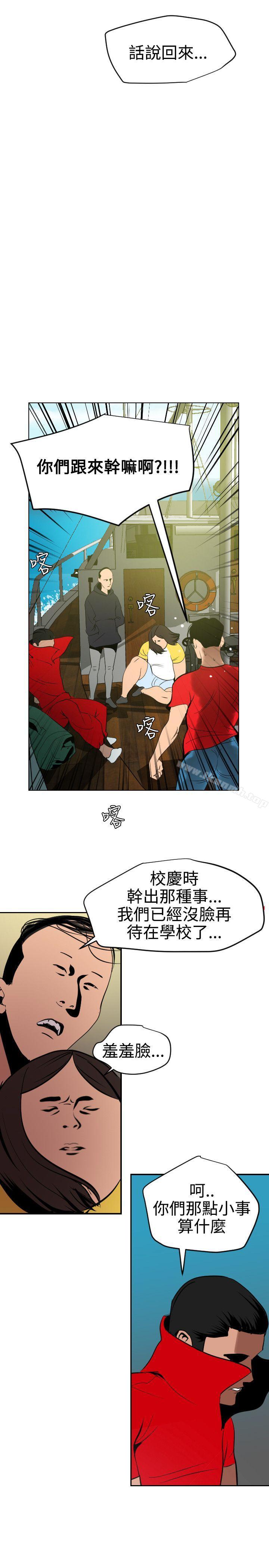 《欲求王（无删减）》漫画 第53話
