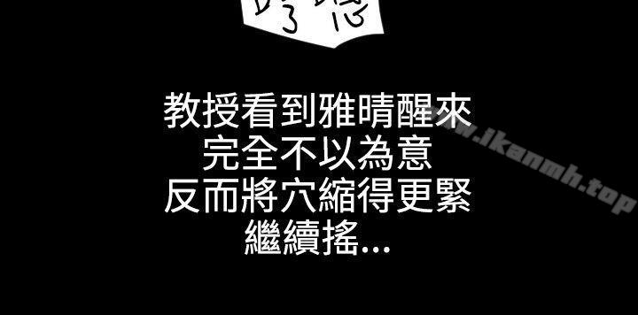 《欲求王（无删减）》漫画 第53話