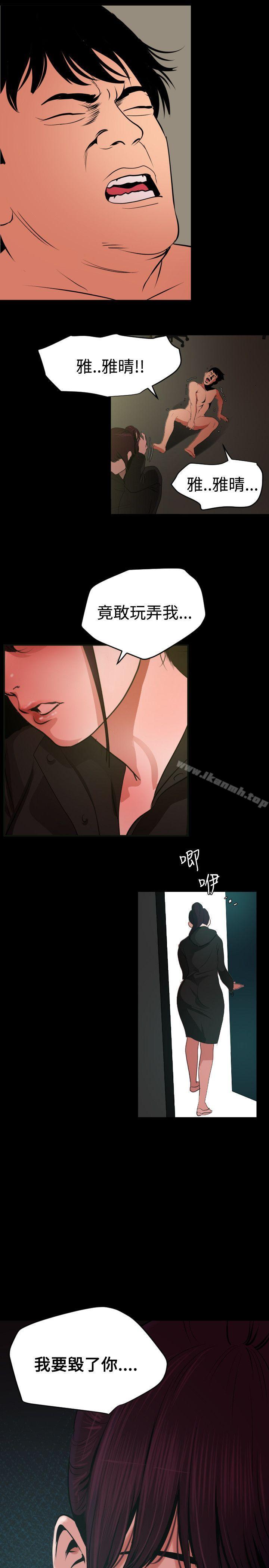 《欲求王（无删减）》漫画 第53話
