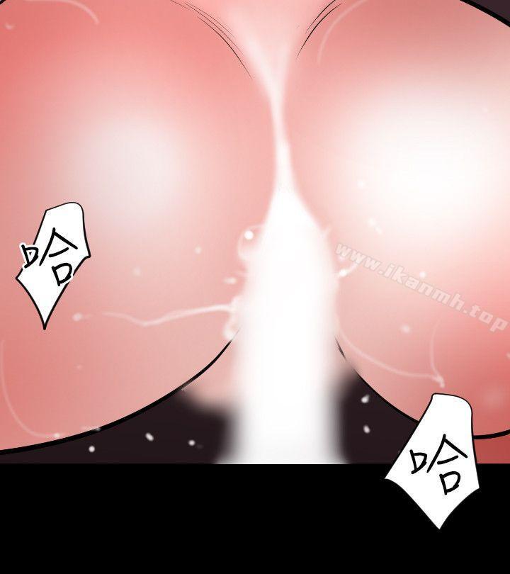 《欲求王（无删减）》漫画 第53話