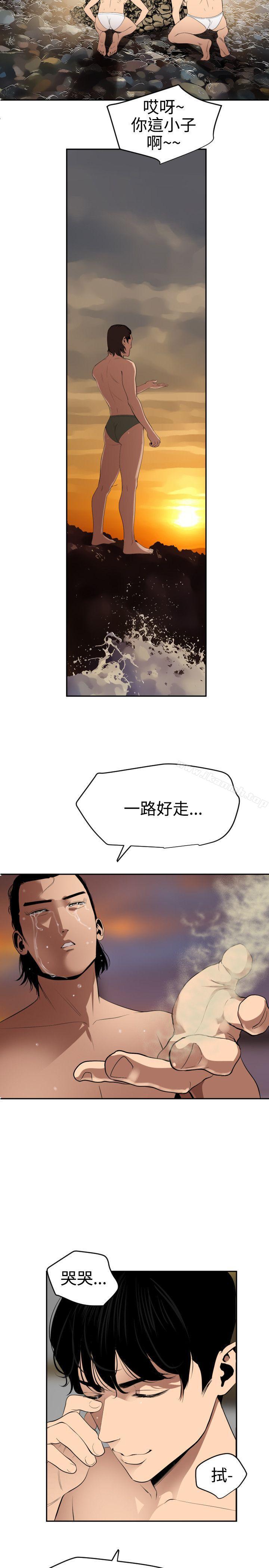 《欲求王（无删减）》漫画 第54話